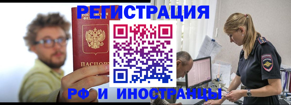 временная регистрация собственник в Чусовом