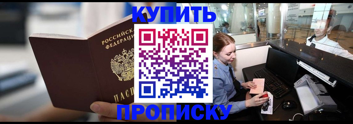 временная регистрация законно в Чусовом