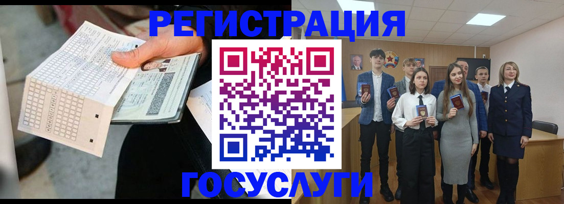 прописка в Чусовом