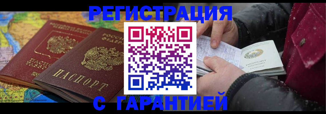 прописка для кредита в Чусовом