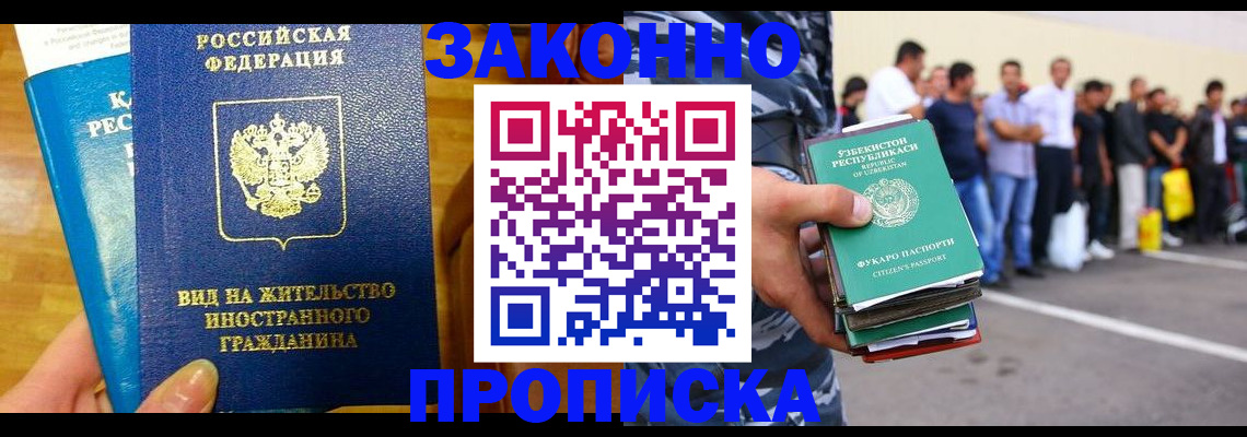 временная регистрация в квартире в Чусовом