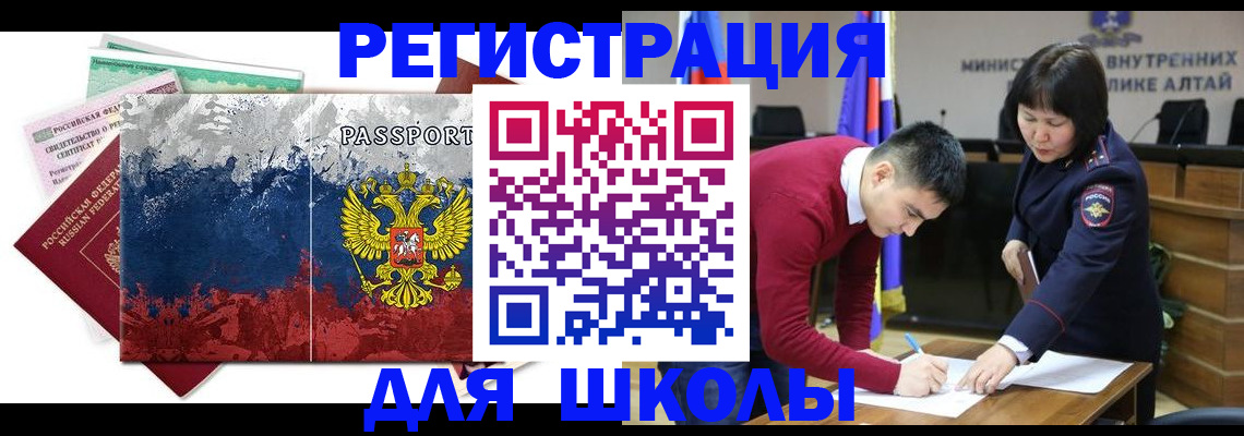 прописка 2025 в Чусовом