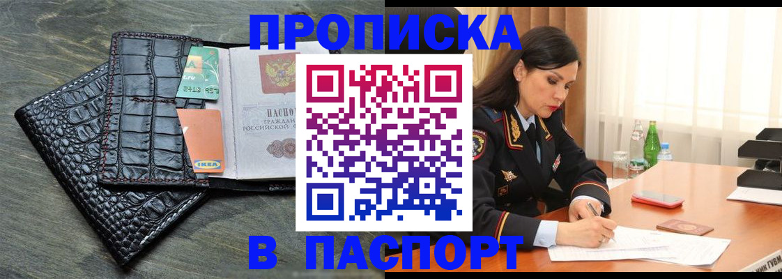 временная регистрация в Чусовом