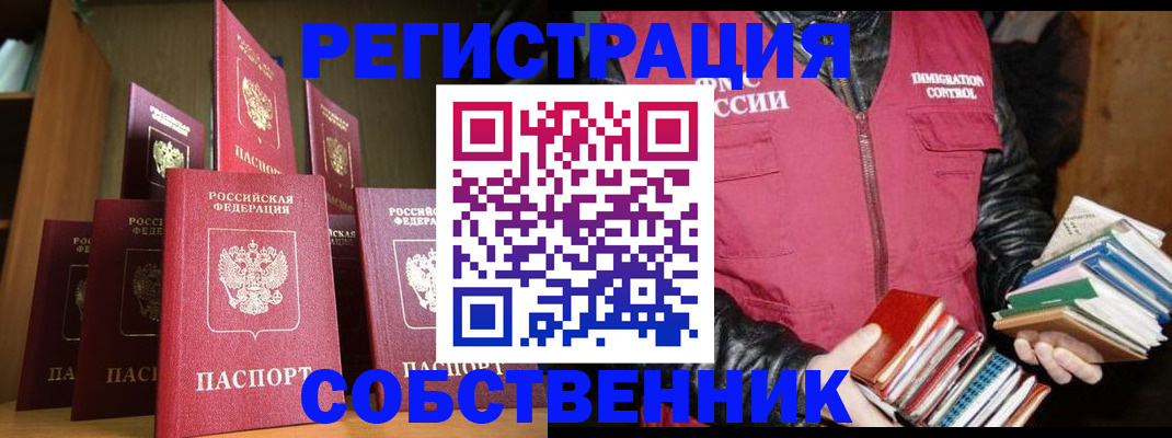 временная регистрация гарантия в Чусовом