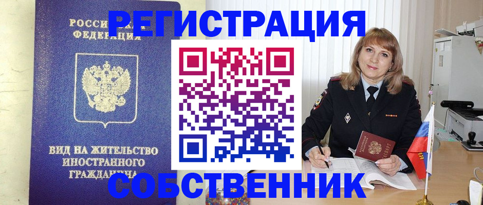 прописка в Чусовом