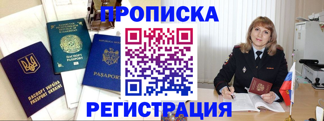 временная регистрация адрес в Чусовом